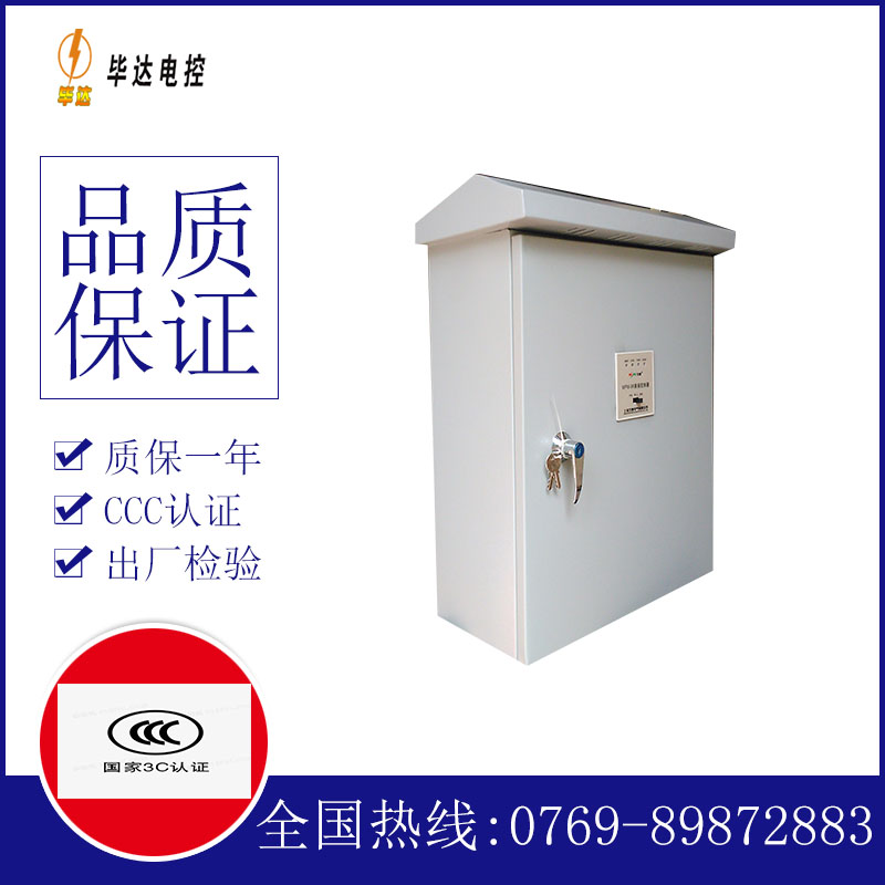 瑶海排污泵控制箱